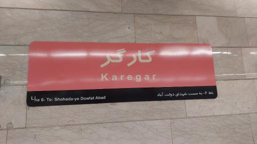 عکس کارگر
