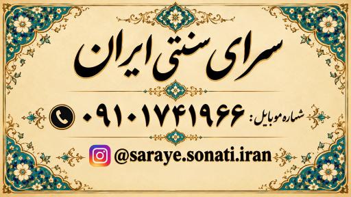 عکس چایخانه ایران