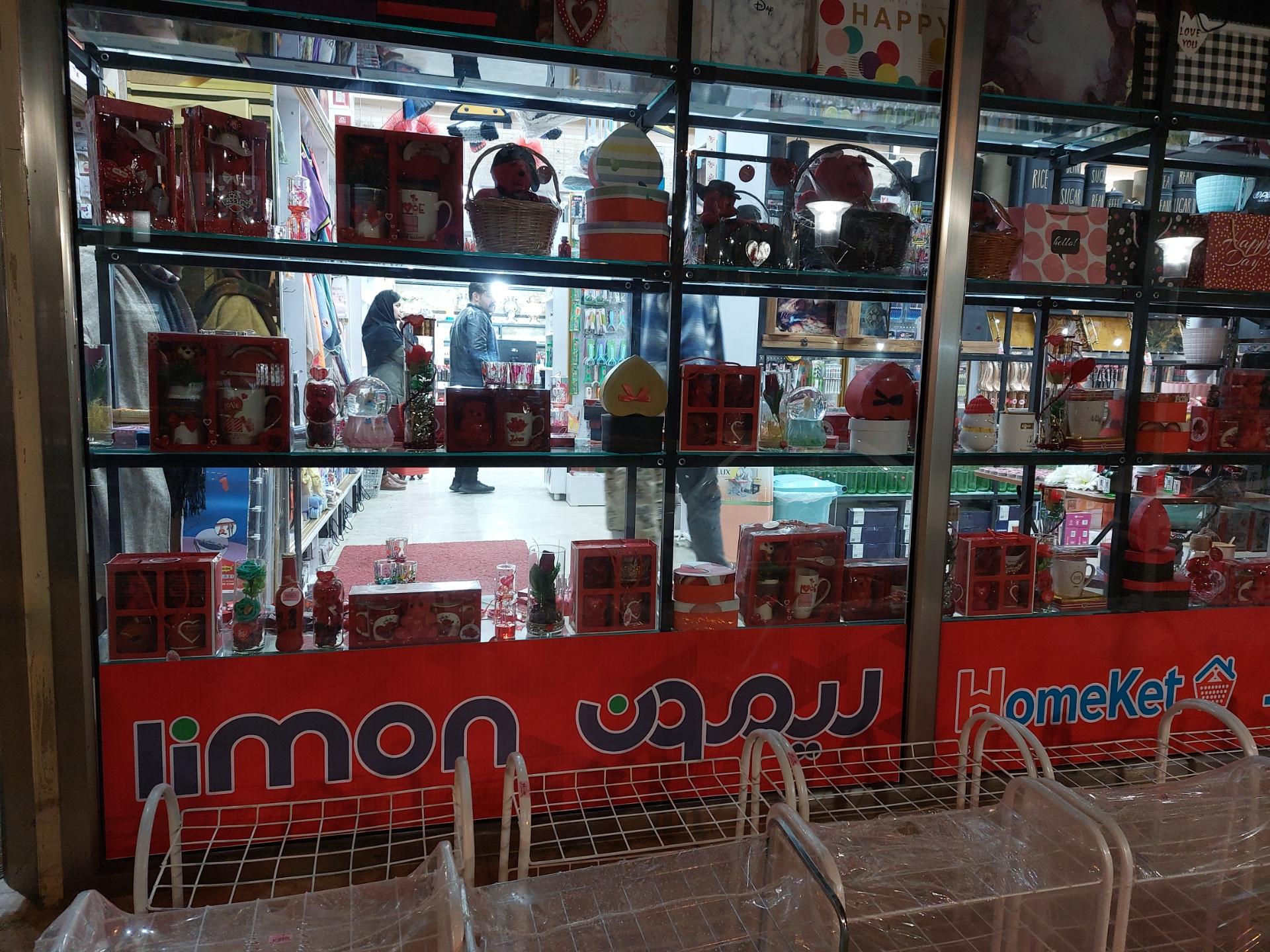 عکس لوازم خانگی لیمون