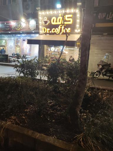 عکس دکتر کافه