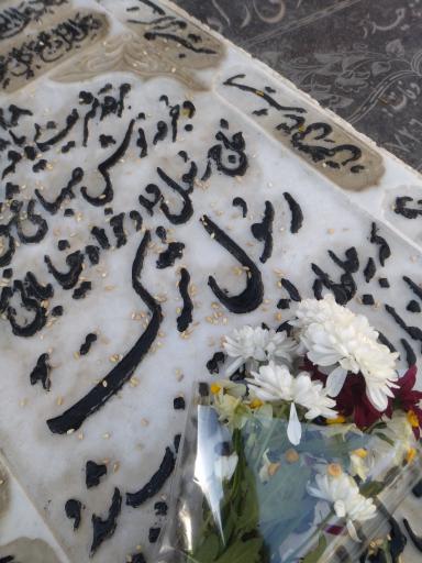 عکس آرامستان نو