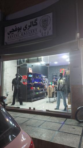 گالری بوفچی