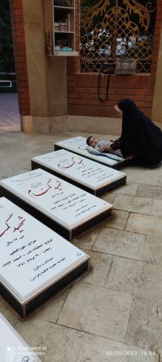 عکس بوستان شهدای گمنام