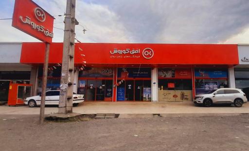 عکس افق کوروش شعبه تنکابن زنگشامحله