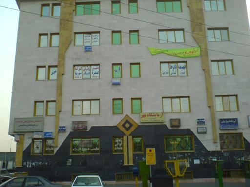 عکس دفتر زیارتی کرانه