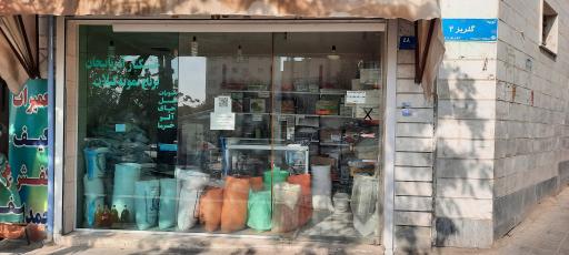 عکس خشکبار آذربایجان