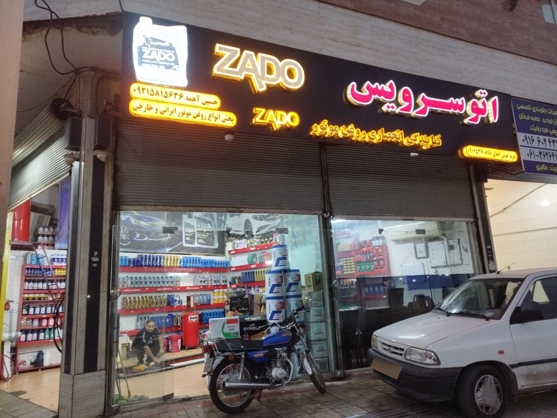 عکس اتوسرویس زادو