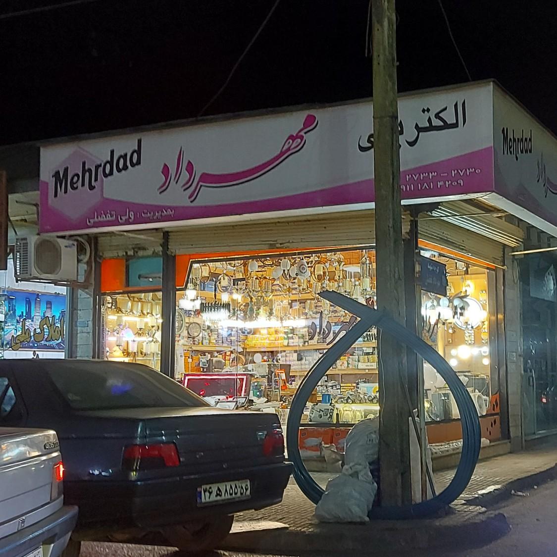عکس الکتریکی مهرداد