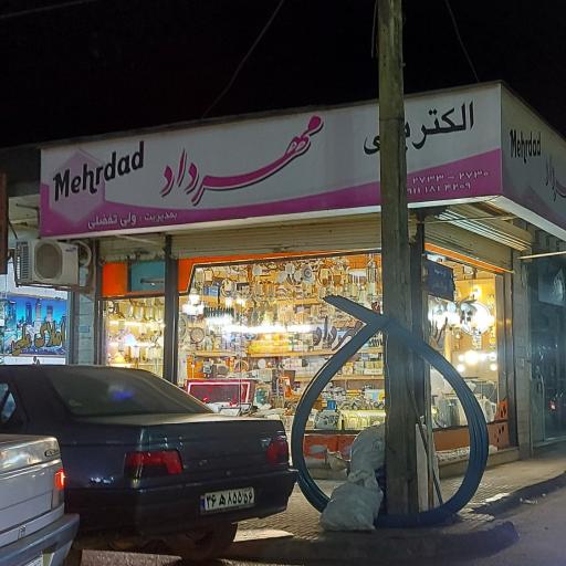 عکس الکتریکی مهرداد