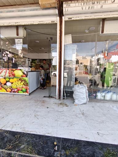 عکس میوه فروشی حلال