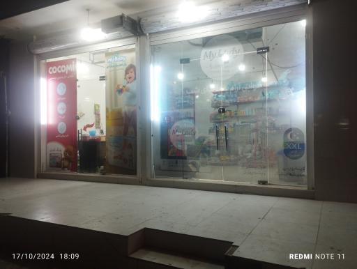 عکس هایپرمارکت علی اکبر مرمضی