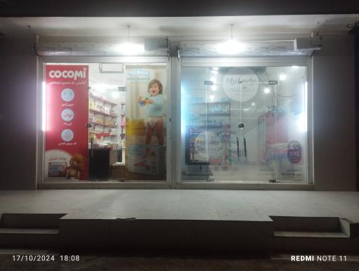 عکس هایپرمارکت علی اکبر مرمضی