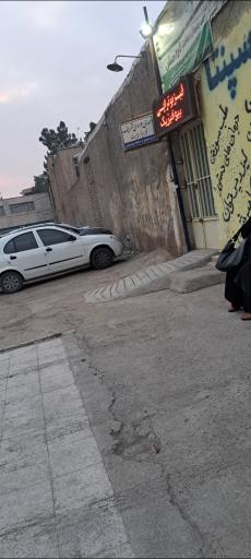 عکس مرکز ماساژ آرامش