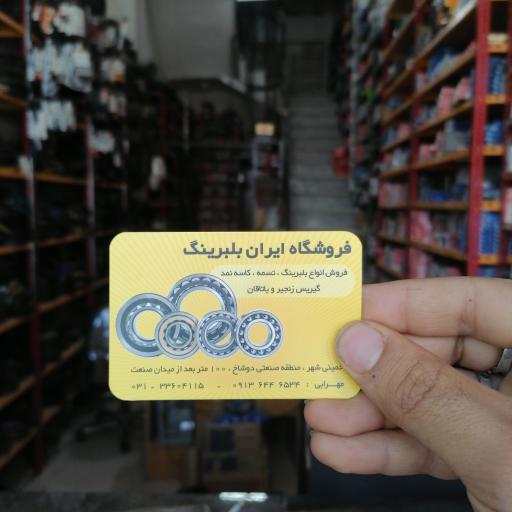 عکس فروشگاه بلبرینگ و تسمه مهرابی 