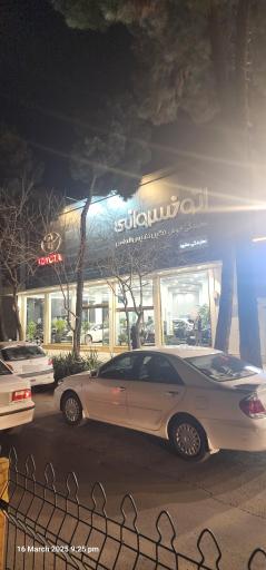 عکس اتوخسروانی (شعبه مشهد)