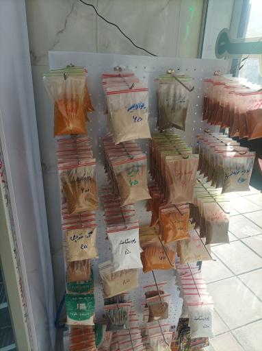 سبزی مریم بانو