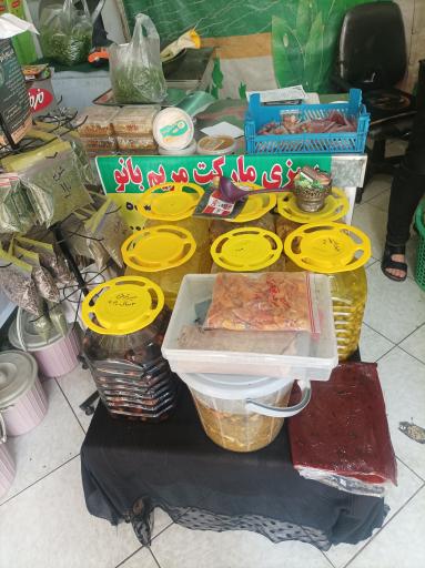 عکس سبزی مریم بانو