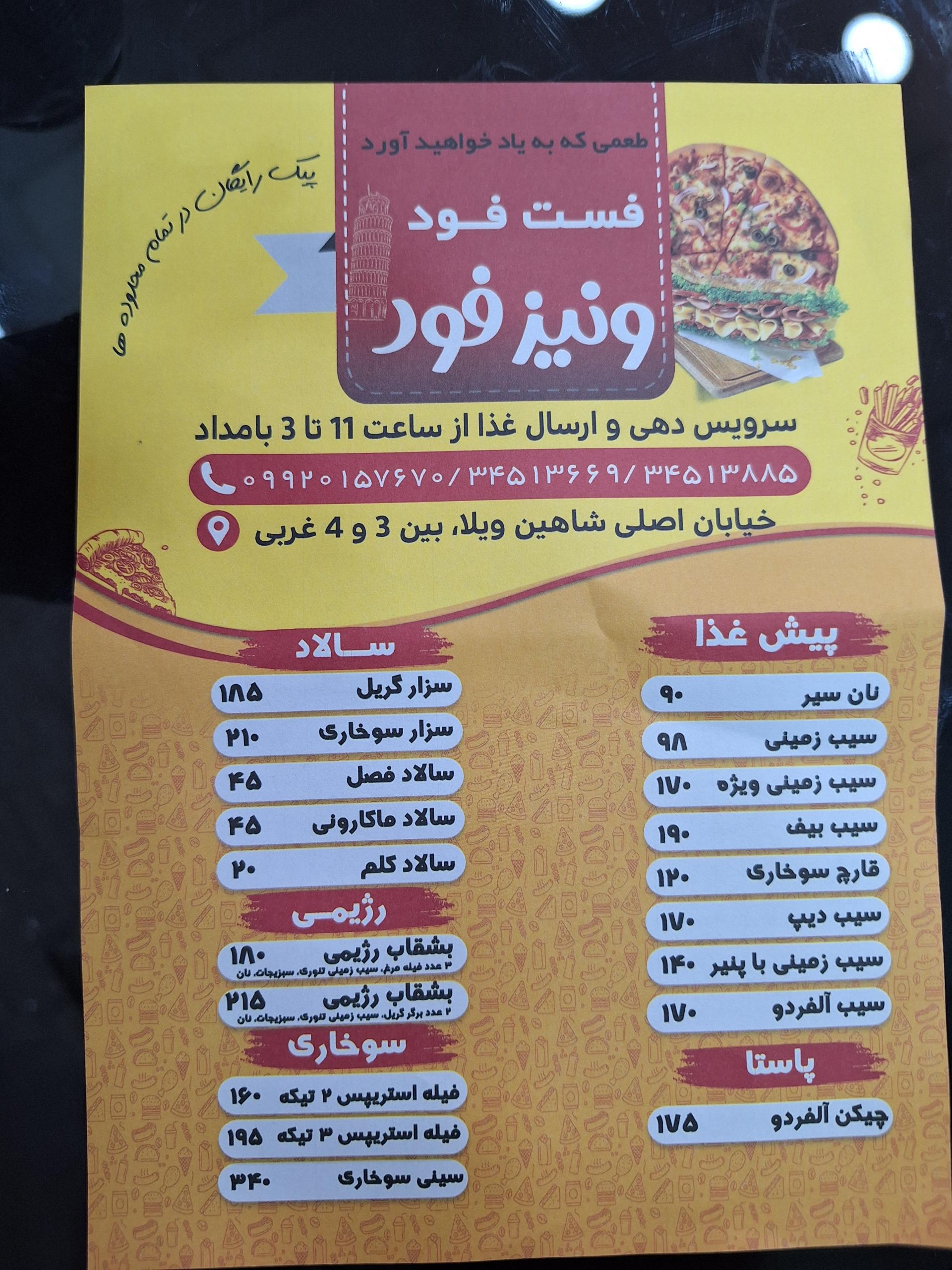 عکس فست فود ونیز