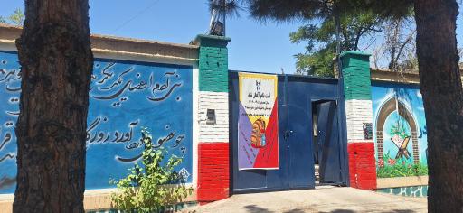 عکس دبیرستان دخترانه سما 4 دوره دوم