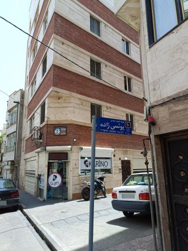 پیرایشگاه مردانه کازینو
