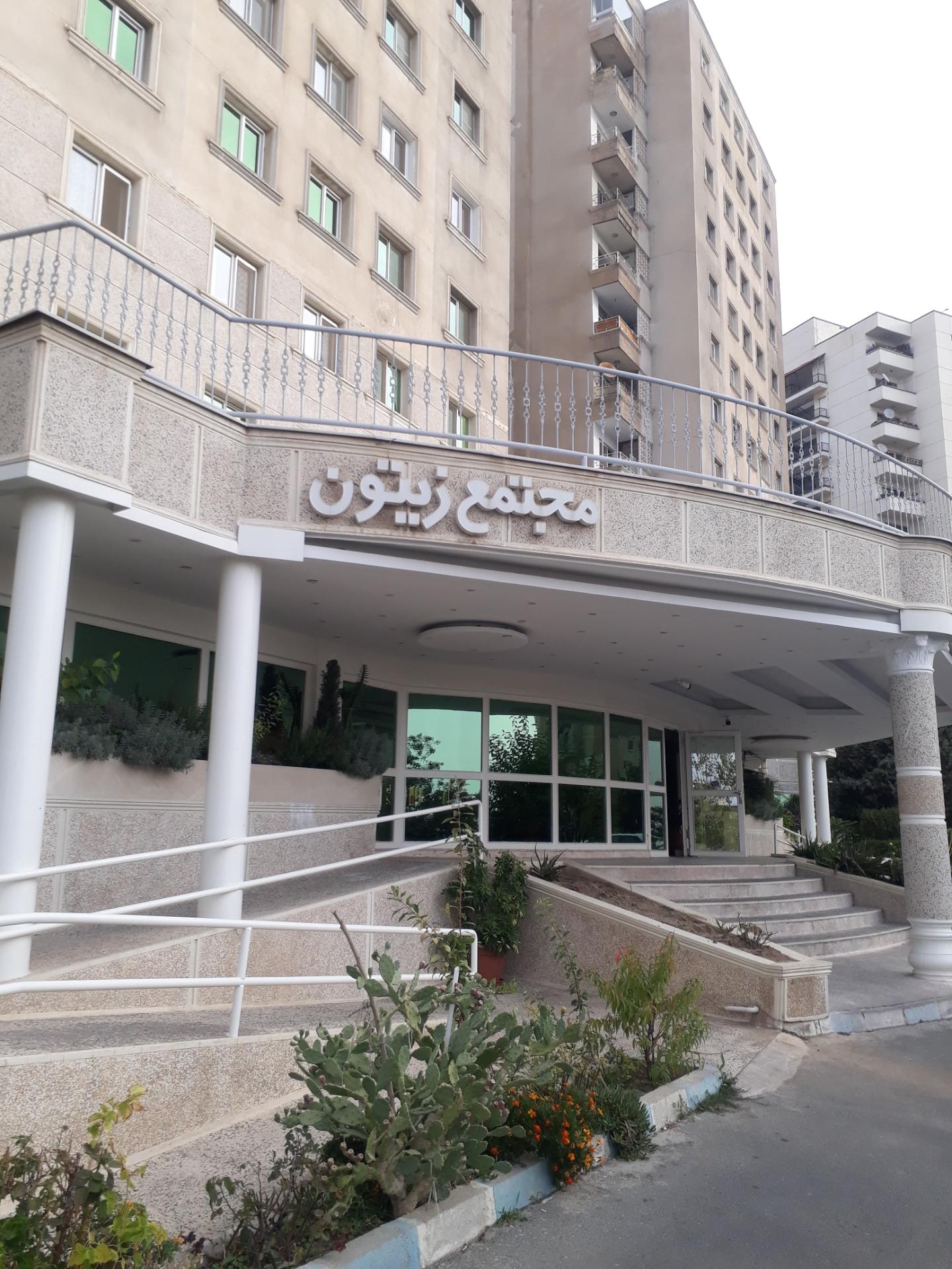عکس مجتمع مسکونی زیتون