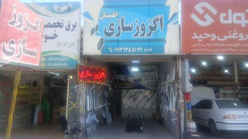 عکس اگزوز سازی محمد