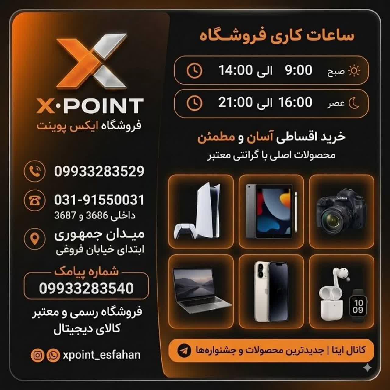 عکس فروشگاه زنجیره ای مادیران (شعبه اصفهان)