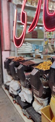 عکس عطاری و ادویه آسیابی مرهم