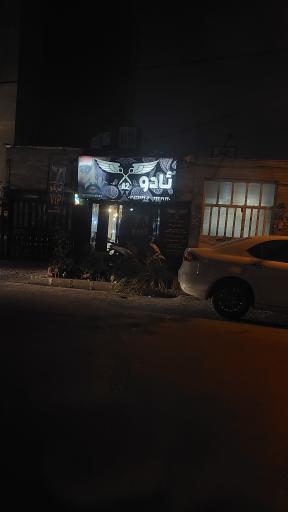 عکس آرایشگاه ئادو