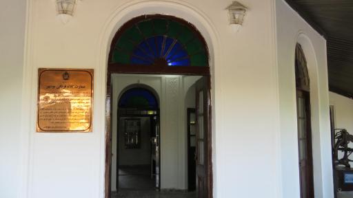 عمارت کلاه فرنگی