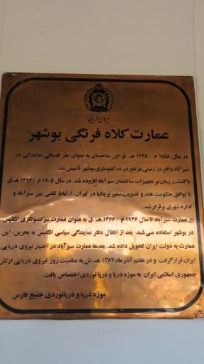 عکس عمارت کلاه فرنگی