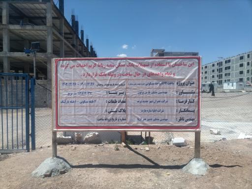 عکس پروژه ایلیا سازه پارت