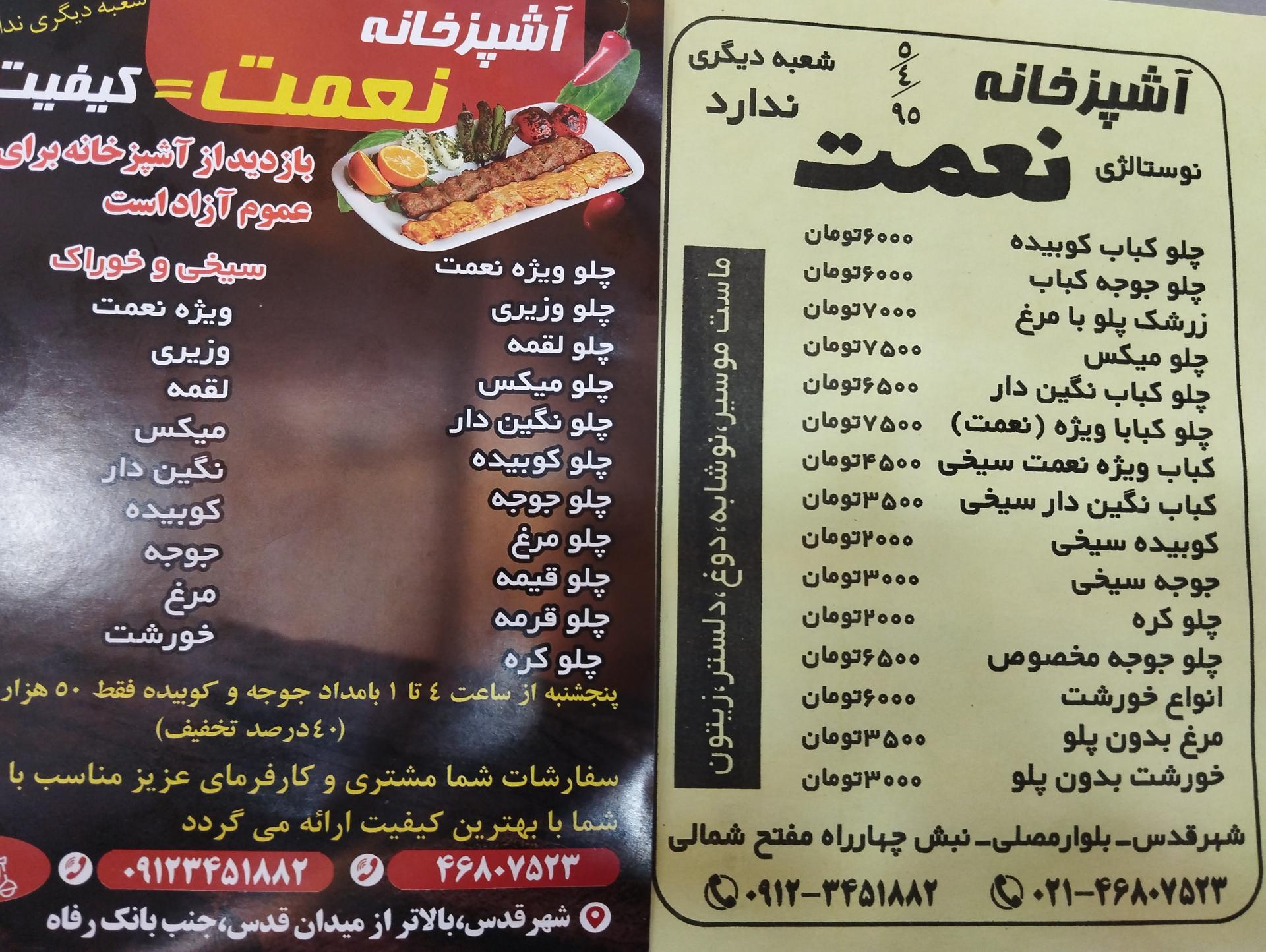 عکس آشپزخانه نعمت 