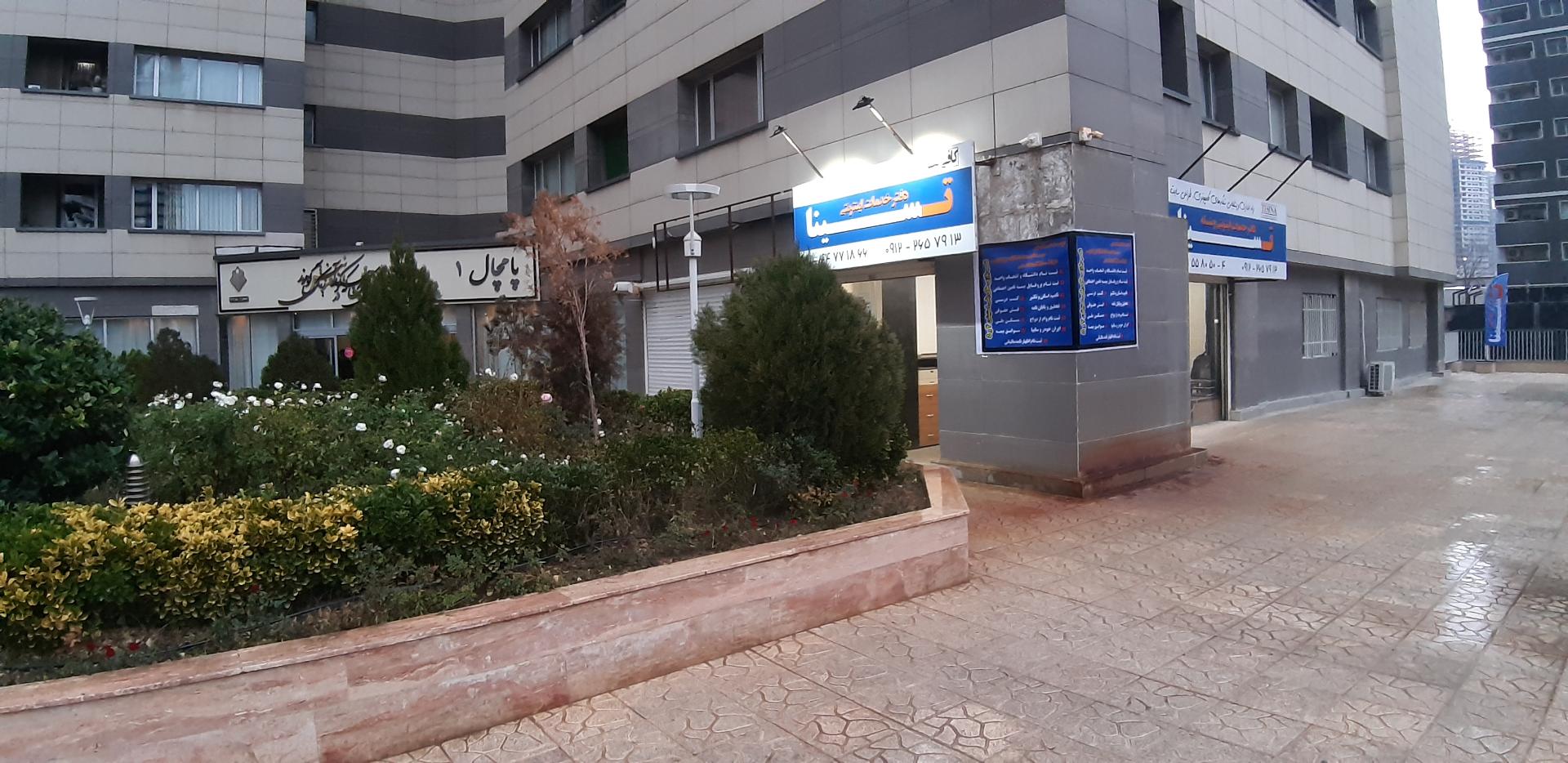 عکس کافی نت و پشتیبانی شبکه تسینا