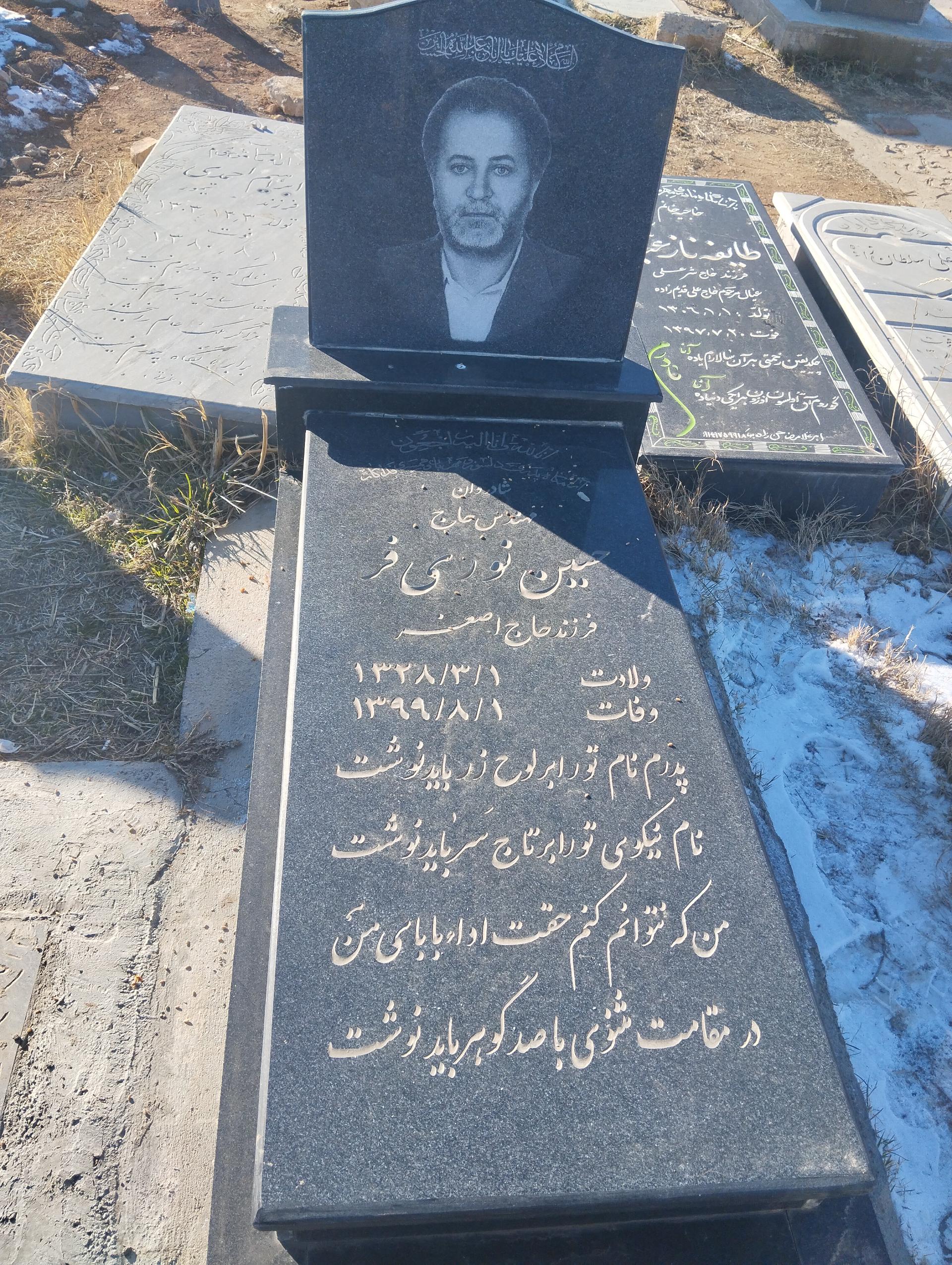 عکس مزار مهندس حاج حسین نوری فر 