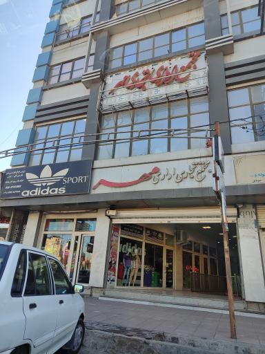 عکس مجتمع تجاری مهر
