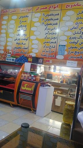 فست فود و ساندویچ سورن