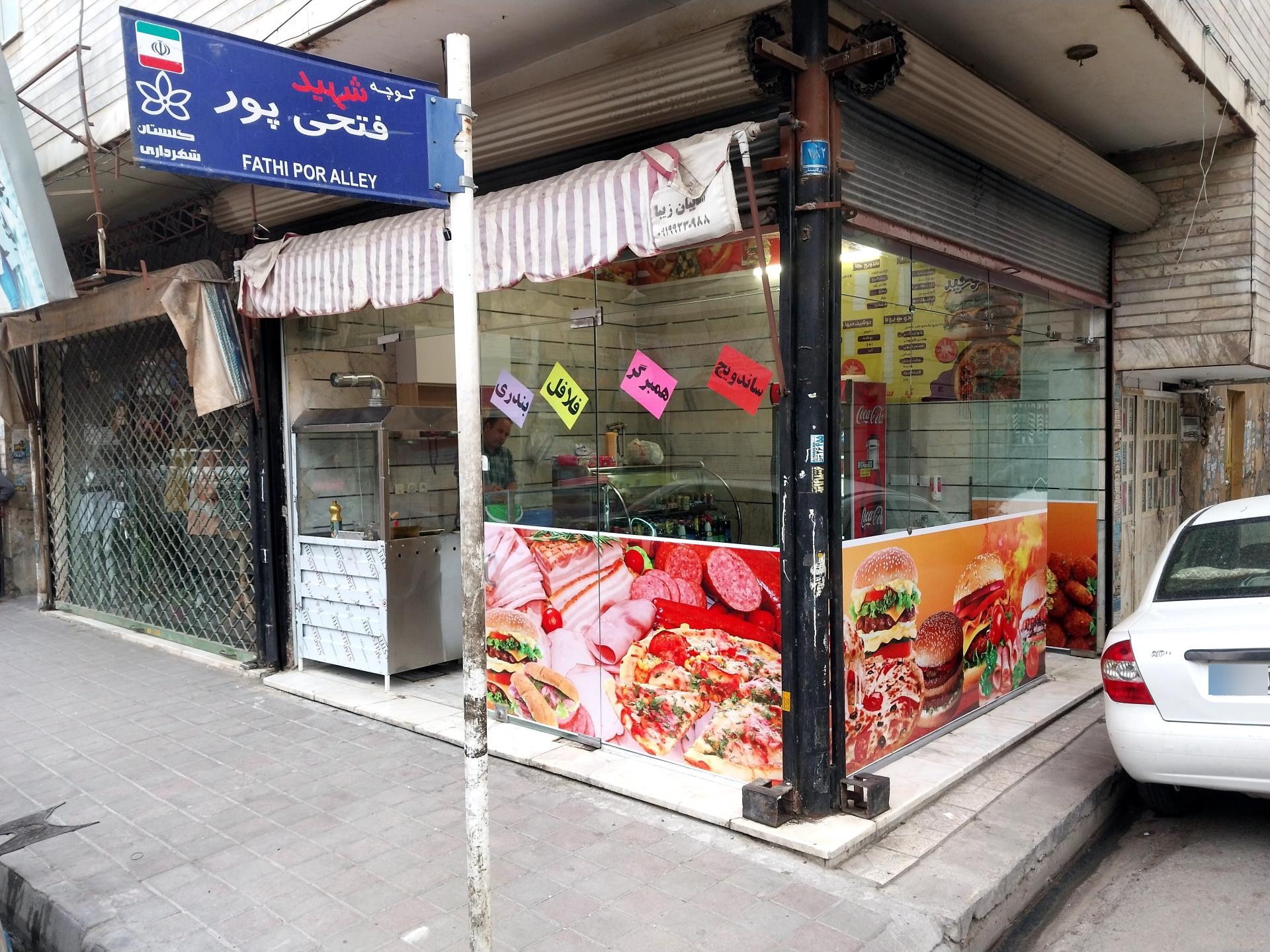 عکس فلافلی عمو توحید