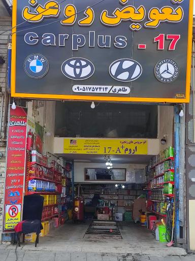 عکس اتو سرویس طاهری 