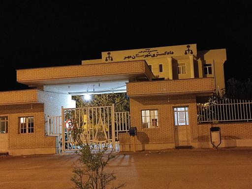 عکس دادگستری شهرستان مهر