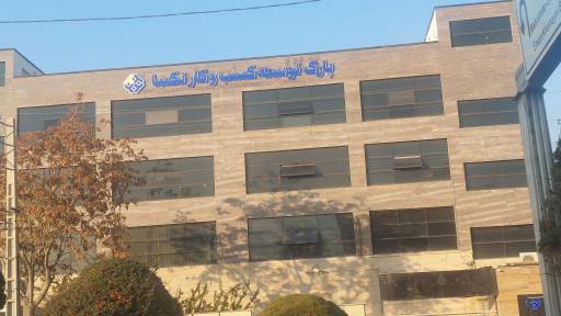 عکس پارک توسعه و کسب کار تکسا