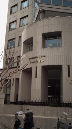 عکس برج بخارست