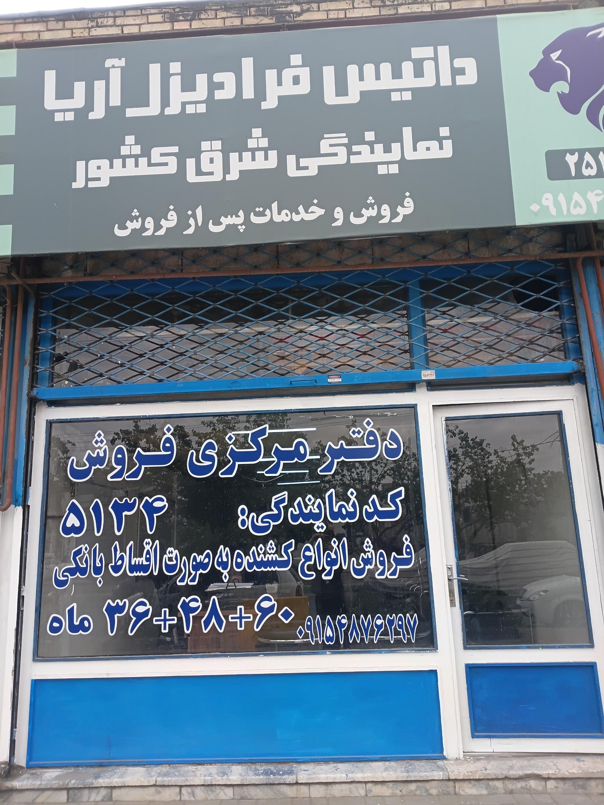 عکس داتیس نمایندگی ۵۱۳۴