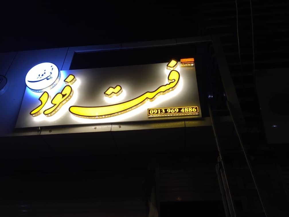 عکس هانی فود