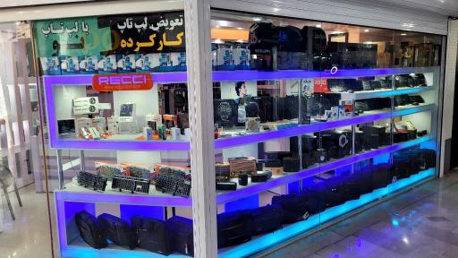 عکس فروشگاه رایانه و لوازم جانبی رایانه پرداز
