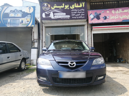 عکس خدمات زیبایی خودرو آقای پولیش
