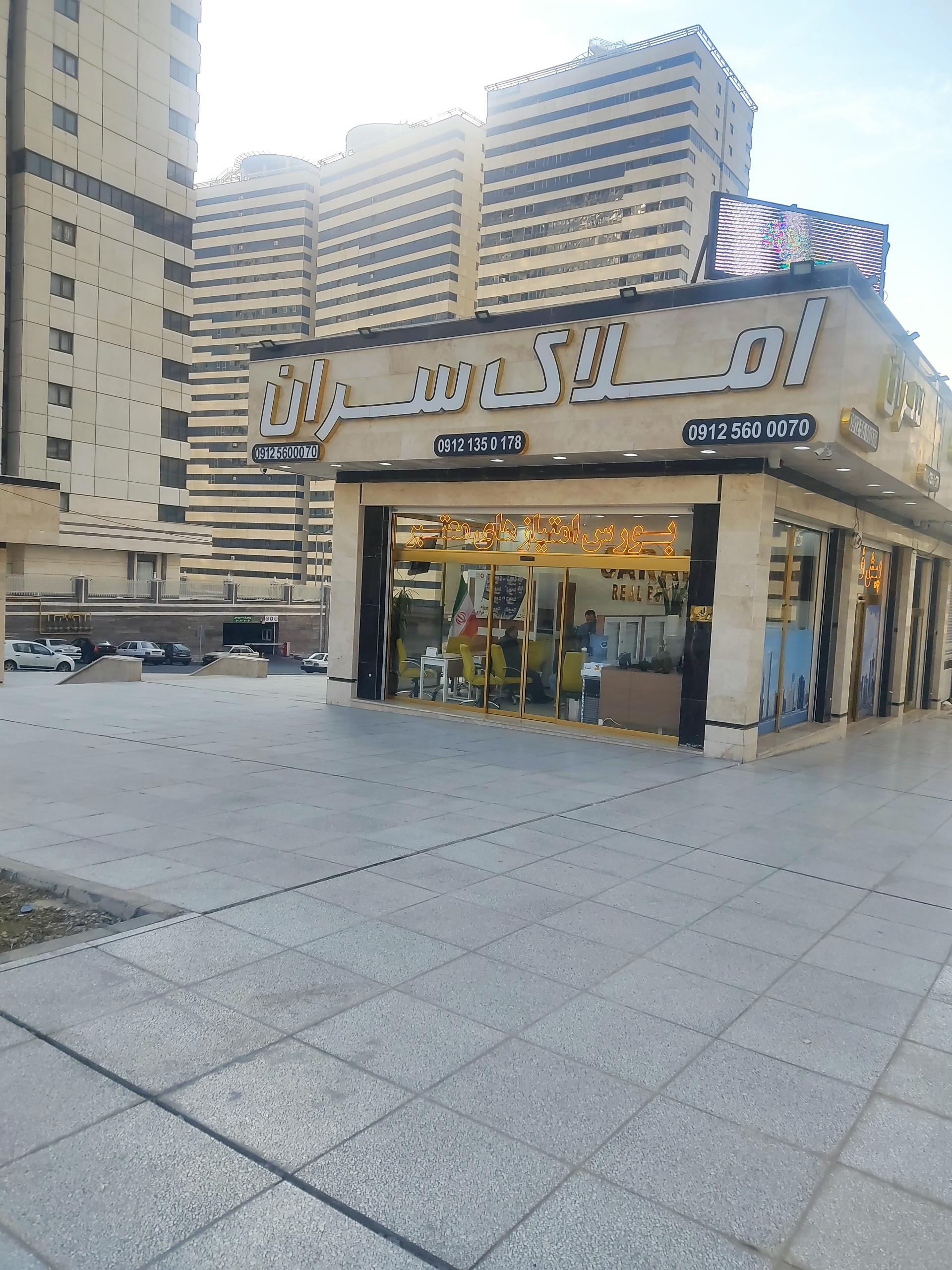 عکس املاک سران