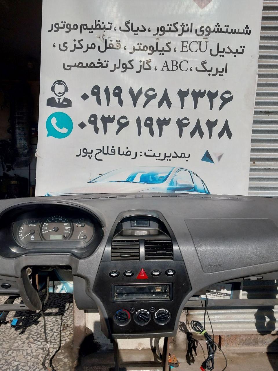 عکس دیاگ و تنظیم موتور و باطری سازی رضا