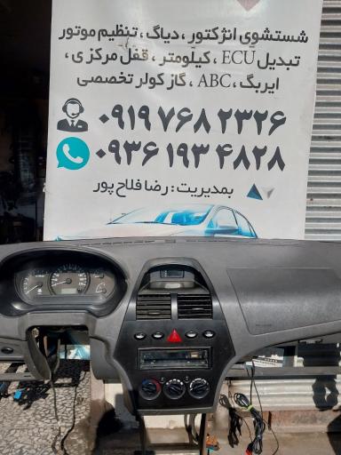 عکس دیاگ و تنظیم موتور و باطری سازی رضا