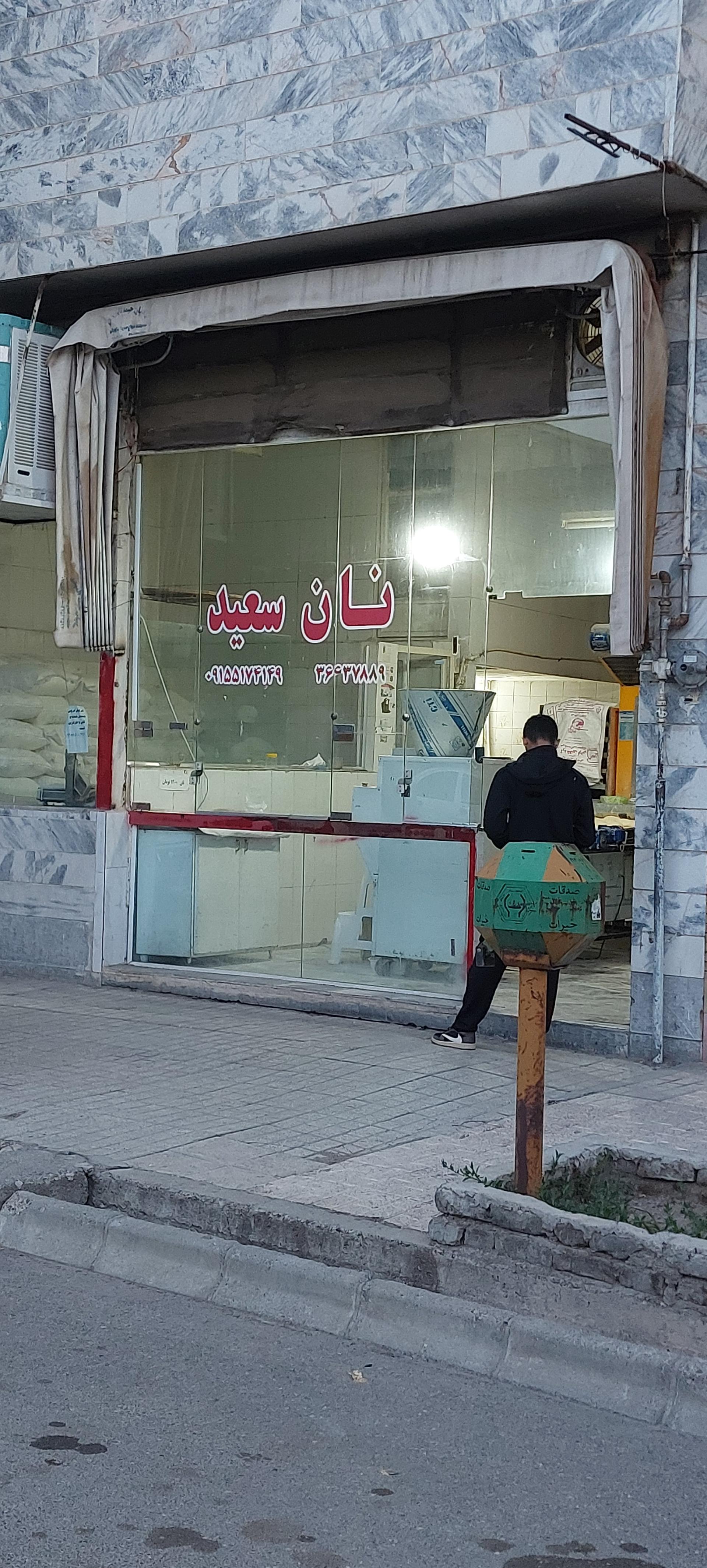 عکس نانوایی ماشینی